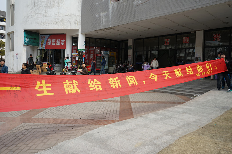 姜红院长简单地剖析了现在许多高校"挂横幅"这一现象是网络时代带来的